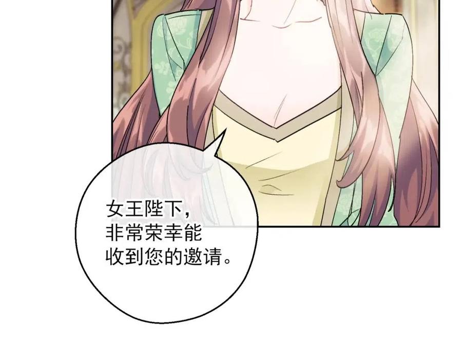 公爵夫人的红茶物语韩漫全集-第106话 抢夺无删减无遮挡章节图片 