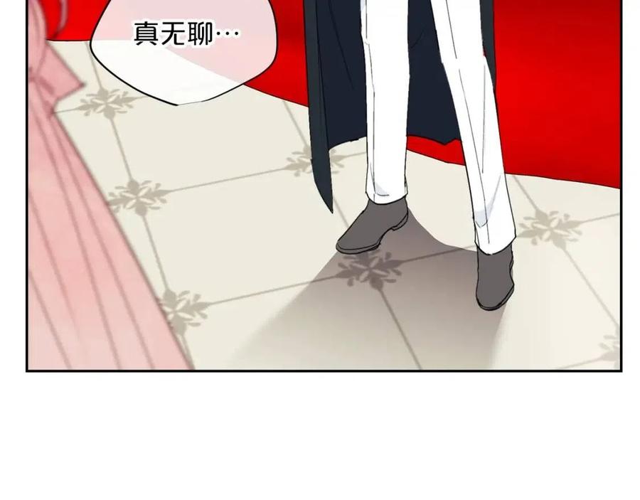 公爵夫人的红茶物语韩漫全集-第106话 抢夺无删减无遮挡章节图片 