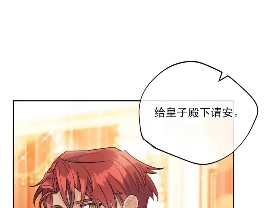 公爵夫人的红茶物语韩漫全集-第106话 抢夺无删减无遮挡章节图片 