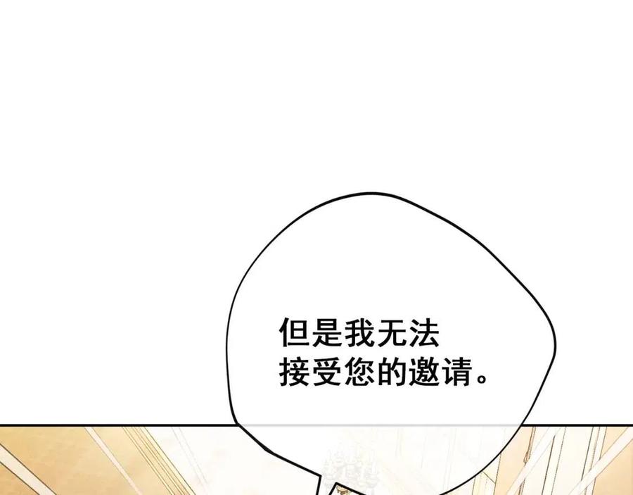 公爵夫人的红茶物语韩漫全集-第106话 抢夺无删减无遮挡章节图片 