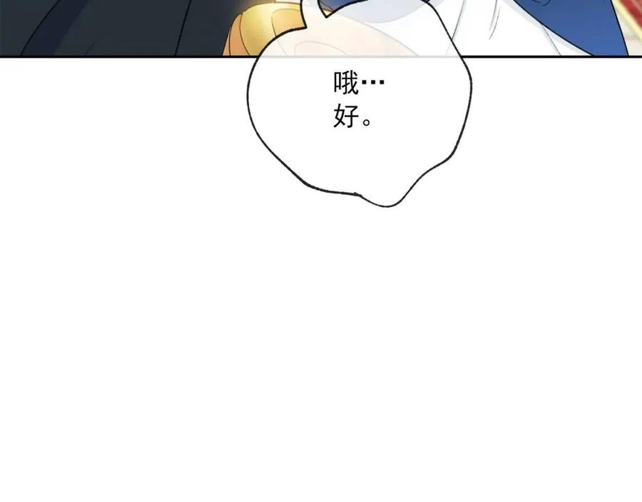 公爵夫人的红茶物语韩漫全集-第106话 抢夺无删减无遮挡章节图片 