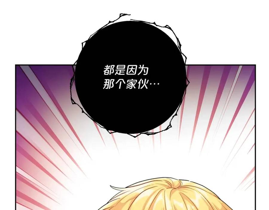 公爵夫人的红茶物语韩漫全集-第106话 抢夺无删减无遮挡章节图片 