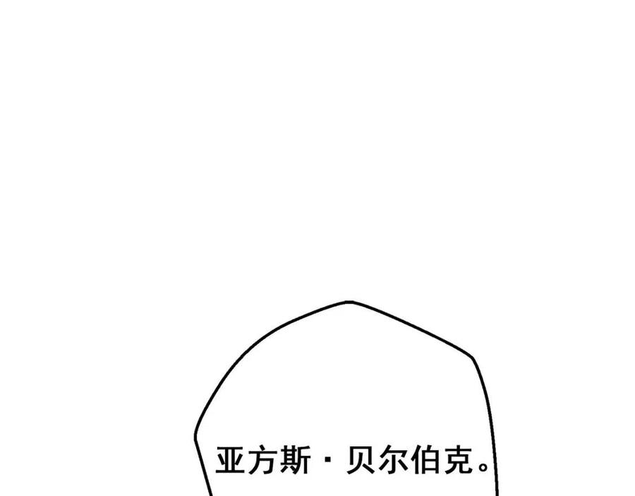 公爵夫人的红茶物语韩漫全集-第106话 抢夺无删减无遮挡章节图片 
