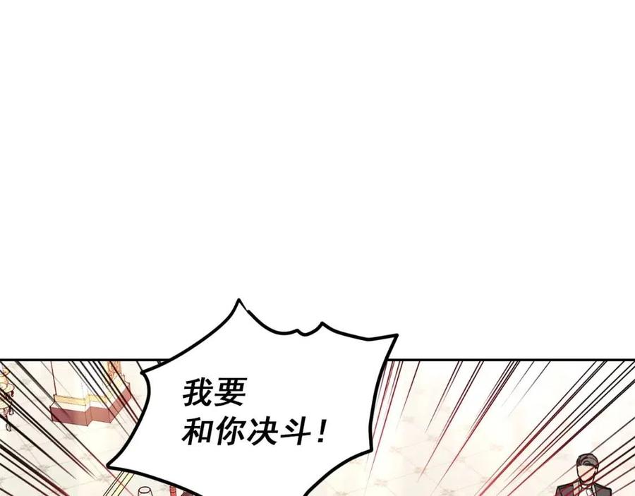 公爵夫人的红茶物语韩漫全集-第106话 抢夺无删减无遮挡章节图片 