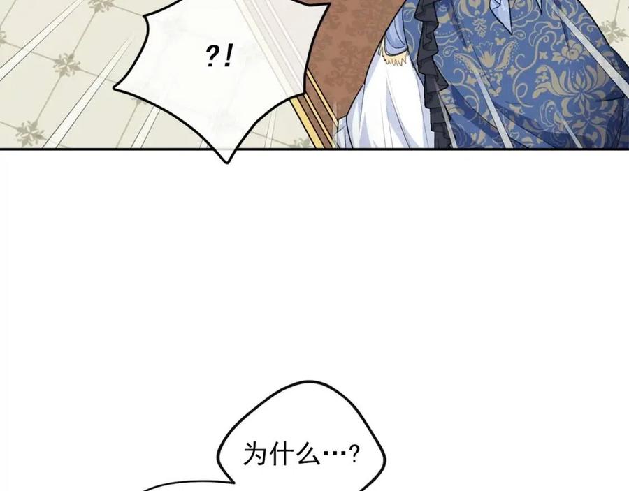 公爵夫人的红茶物语韩漫全集-第106话 抢夺无删减无遮挡章节图片 