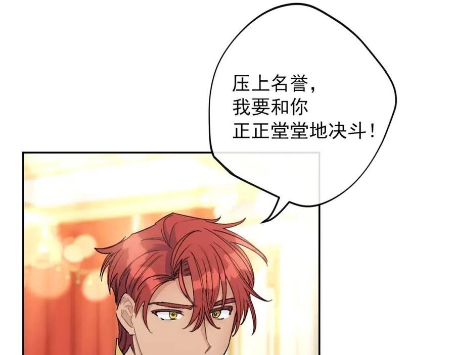 公爵夫人的红茶物语韩漫全集-第106话 抢夺无删减无遮挡章节图片 