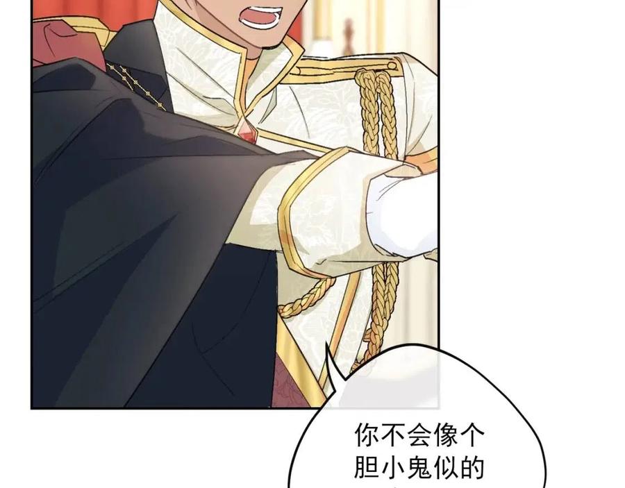 公爵夫人的红茶物语韩漫全集-第106话 抢夺无删减无遮挡章节图片 