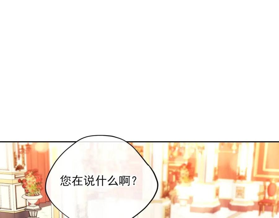 公爵夫人的红茶物语韩漫全集-第106话 抢夺无删减无遮挡章节图片 