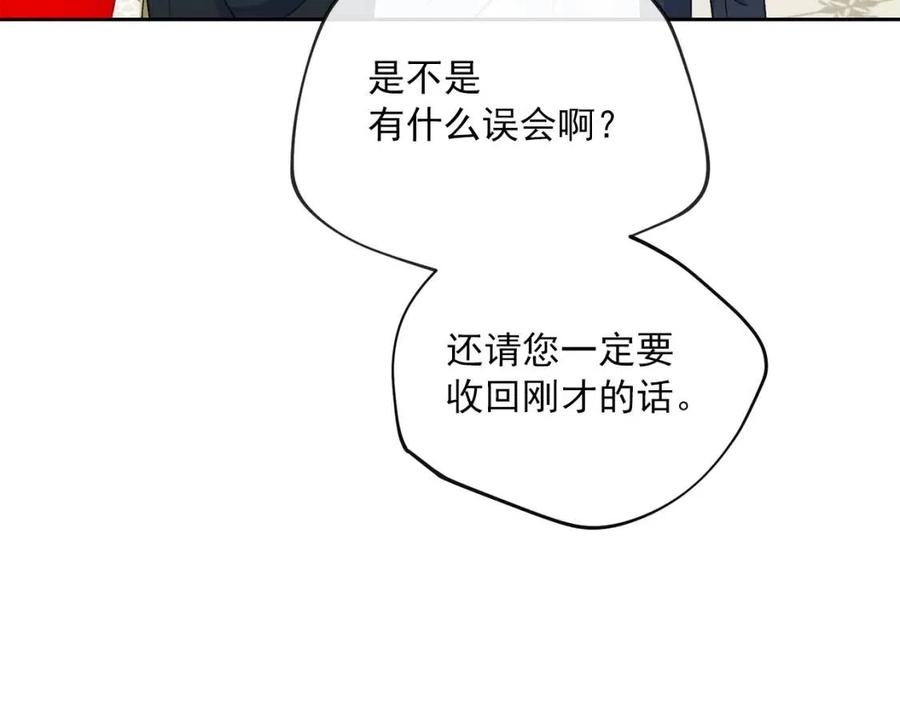 公爵夫人的红茶物语韩漫全集-第106话 抢夺无删减无遮挡章节图片 
