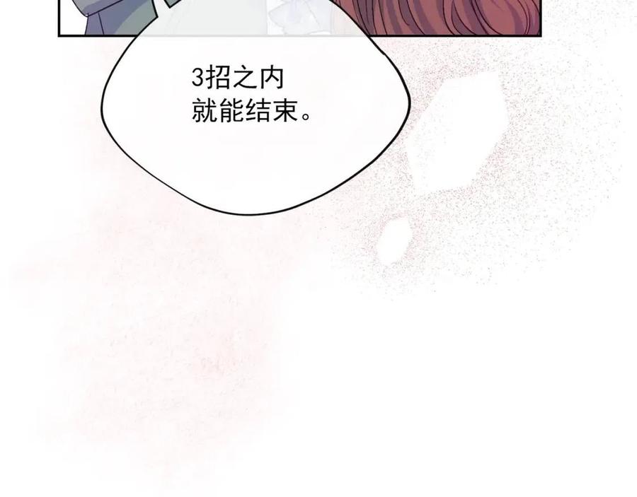公爵夫人的红茶物语韩漫全集-第106话 抢夺无删减无遮挡章节图片 