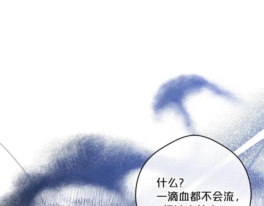 公爵夫人的红茶物语韩漫全集-第106话 抢夺无删减无遮挡章节图片 