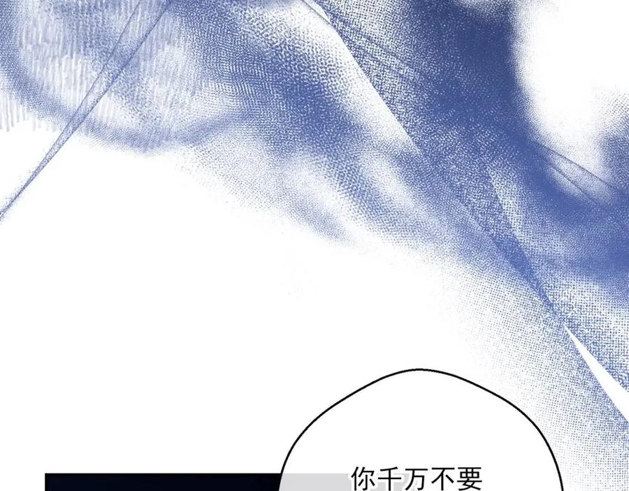 公爵夫人的红茶物语韩漫全集-第106话 抢夺无删减无遮挡章节图片 