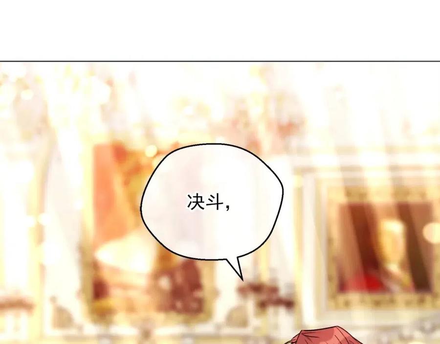 公爵夫人的红茶物语韩漫全集-第106话 抢夺无删减无遮挡章节图片 