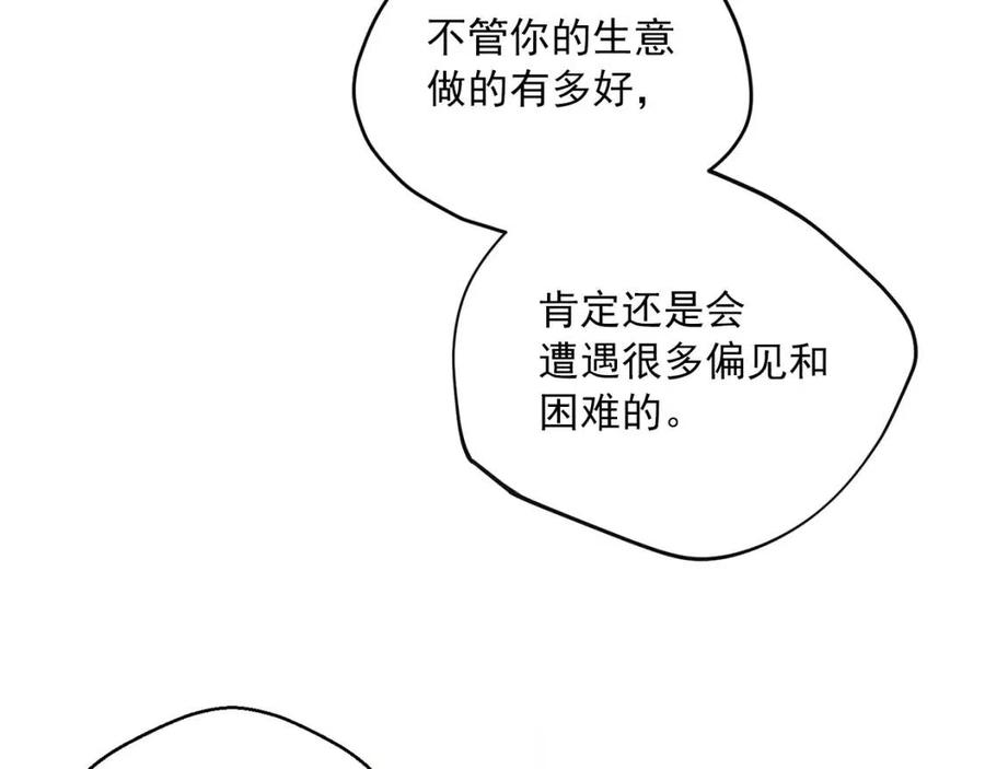 公爵夫人的红茶物语韩漫全集-第106话 抢夺无删减无遮挡章节图片 