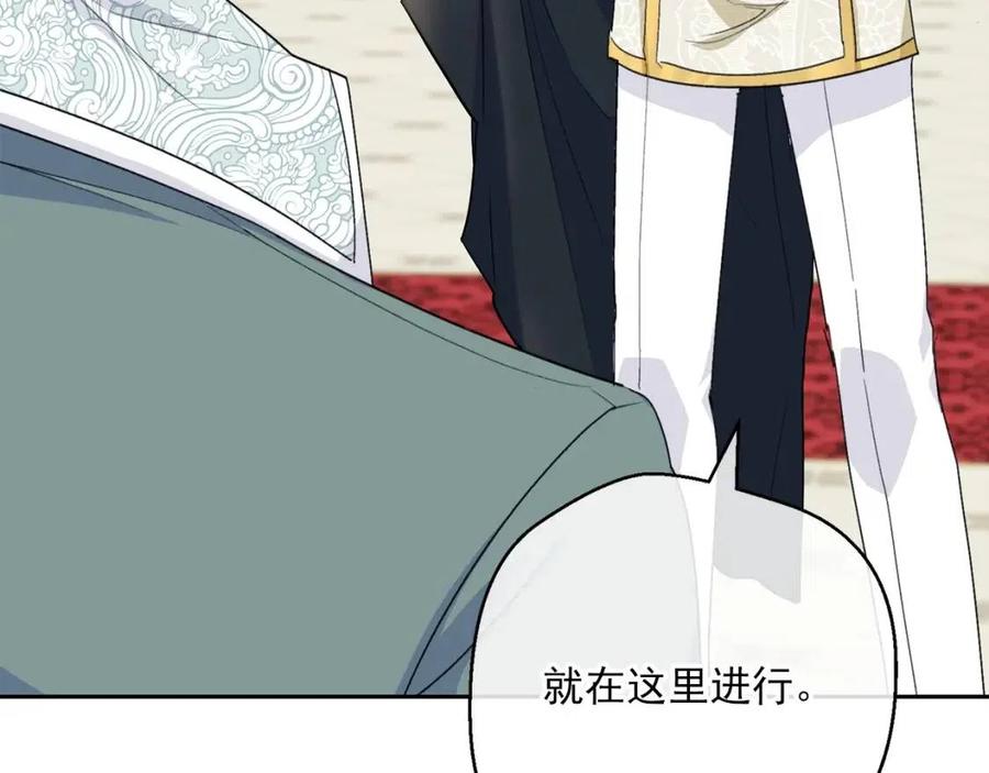 公爵夫人的红茶物语韩漫全集-第106话 抢夺无删减无遮挡章节图片 