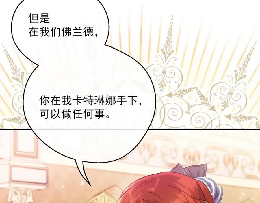 公爵夫人的红茶物语韩漫全集-第106话 抢夺无删减无遮挡章节图片 
