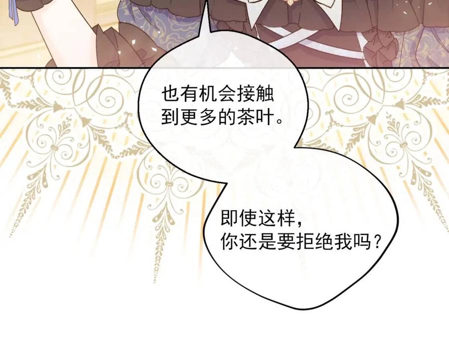 公爵夫人的红茶物语韩漫全集-第106话 抢夺无删减无遮挡章节图片 