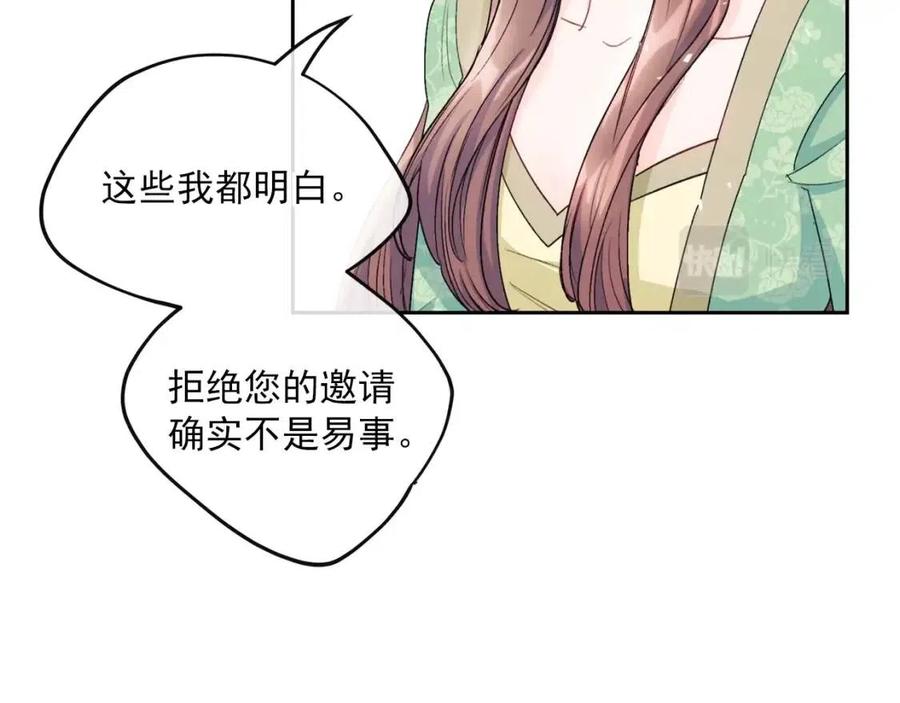 公爵夫人的红茶物语韩漫全集-第106话 抢夺无删减无遮挡章节图片 