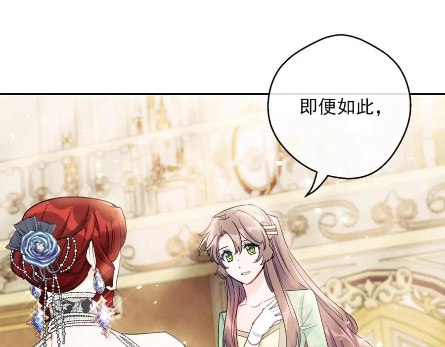 公爵夫人的红茶物语韩漫全集-第106话 抢夺无删减无遮挡章节图片 