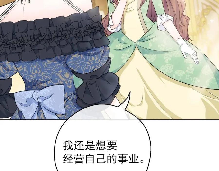 公爵夫人的红茶物语韩漫全集-第106话 抢夺无删减无遮挡章节图片 