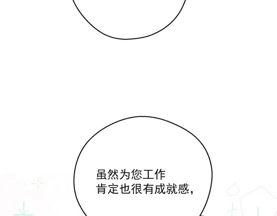 公爵夫人的红茶物语韩漫全集-第106话 抢夺无删减无遮挡章节图片 