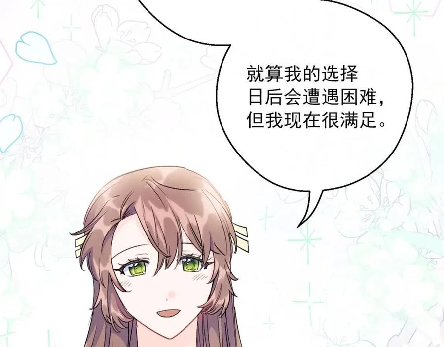公爵夫人的红茶物语韩漫全集-第106话 抢夺无删减无遮挡章节图片 