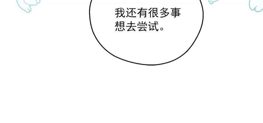 公爵夫人的红茶物语韩漫全集-第106话 抢夺无删减无遮挡章节图片 