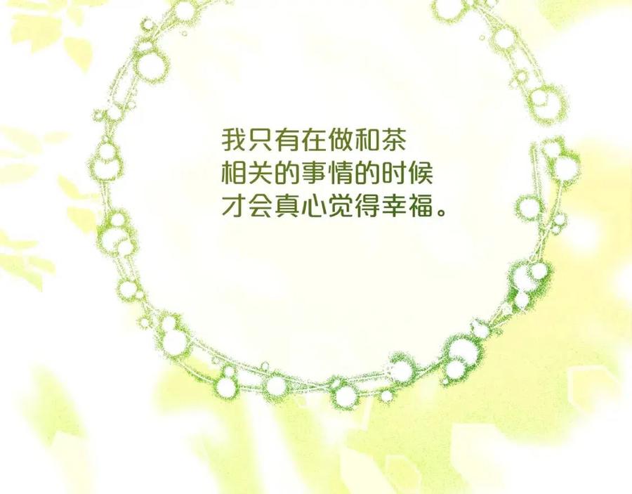 公爵夫人的红茶物语韩漫全集-第106话 抢夺无删减无遮挡章节图片 