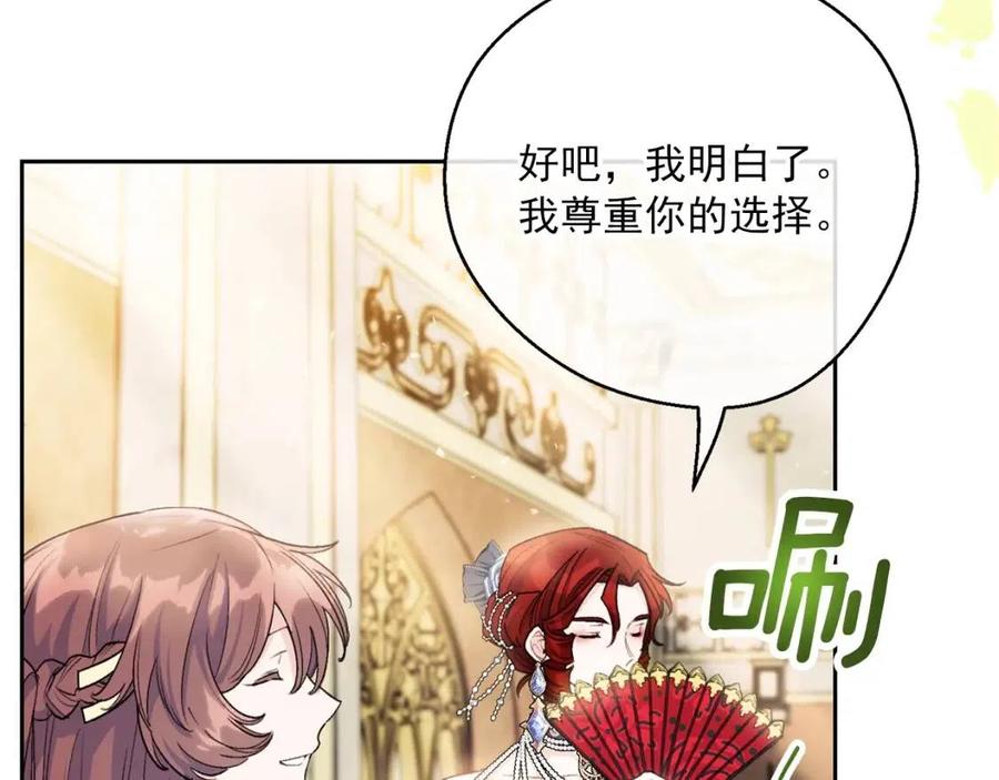 公爵夫人的红茶物语韩漫全集-第106话 抢夺无删减无遮挡章节图片 