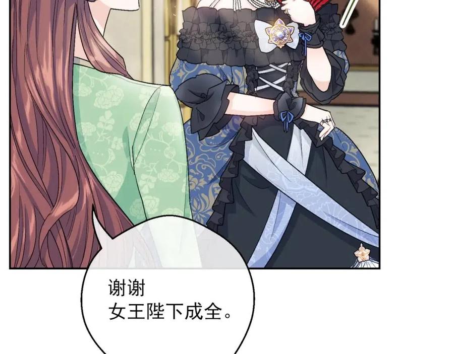 公爵夫人的红茶物语韩漫全集-第106话 抢夺无删减无遮挡章节图片 