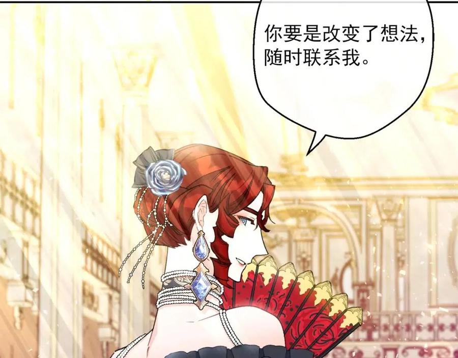公爵夫人的红茶物语韩漫全集-第106话 抢夺无删减无遮挡章节图片 