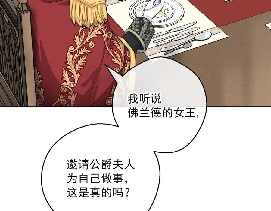 公爵夫人的红茶物语韩漫全集-第106话 抢夺无删减无遮挡章节图片 