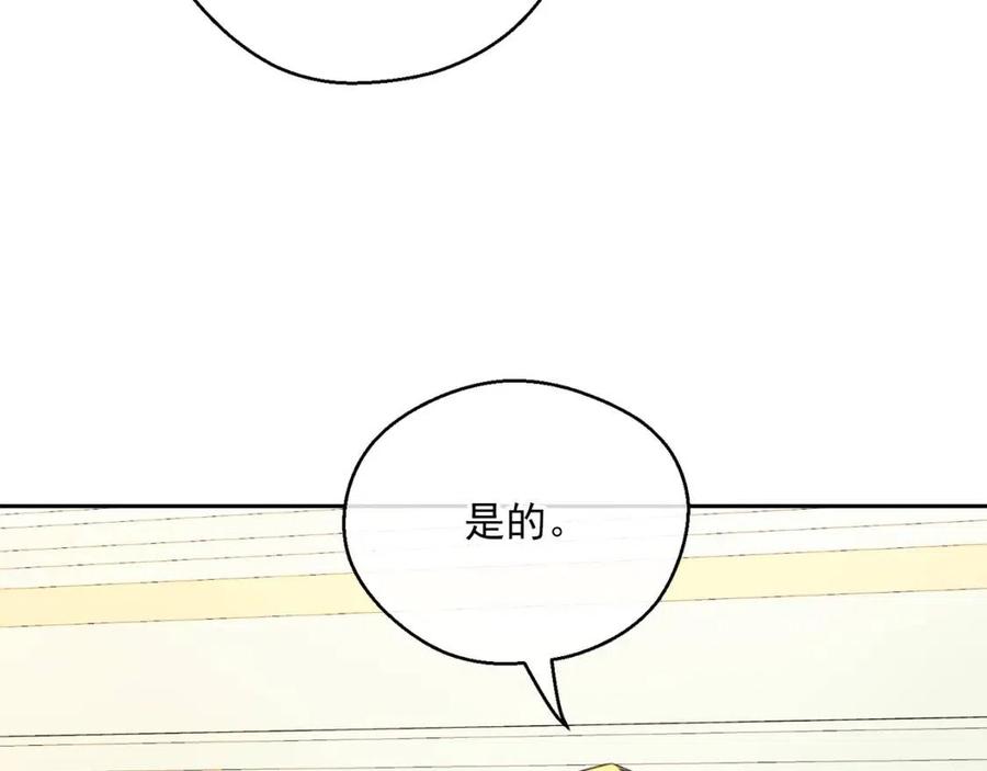 公爵夫人的红茶物语韩漫全集-第106话 抢夺无删减无遮挡章节图片 