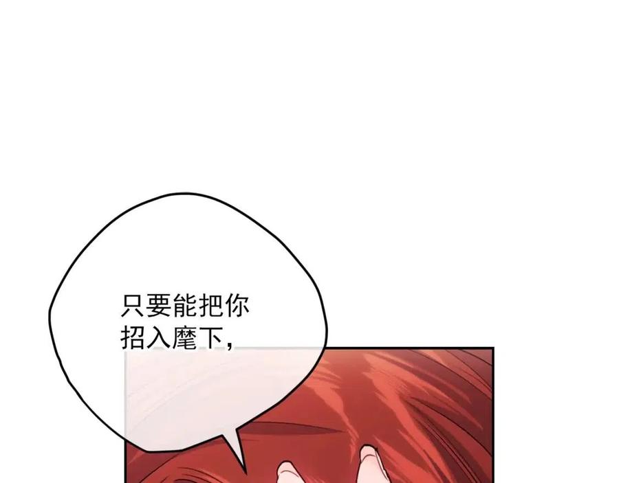公爵夫人的红茶物语韩漫全集-第106话 抢夺无删减无遮挡章节图片 