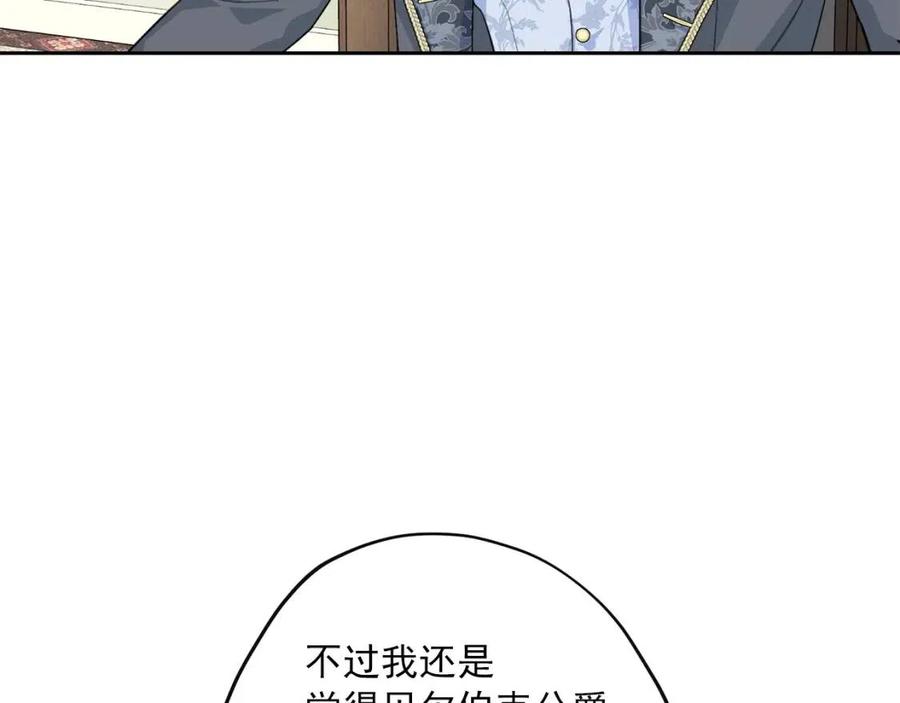 公爵夫人的红茶物语韩漫全集-第106话 抢夺无删减无遮挡章节图片 