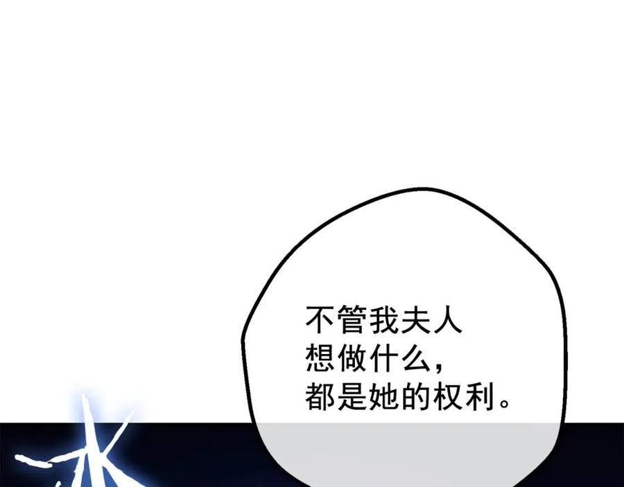 公爵夫人的红茶物语韩漫全集-第106话 抢夺无删减无遮挡章节图片 