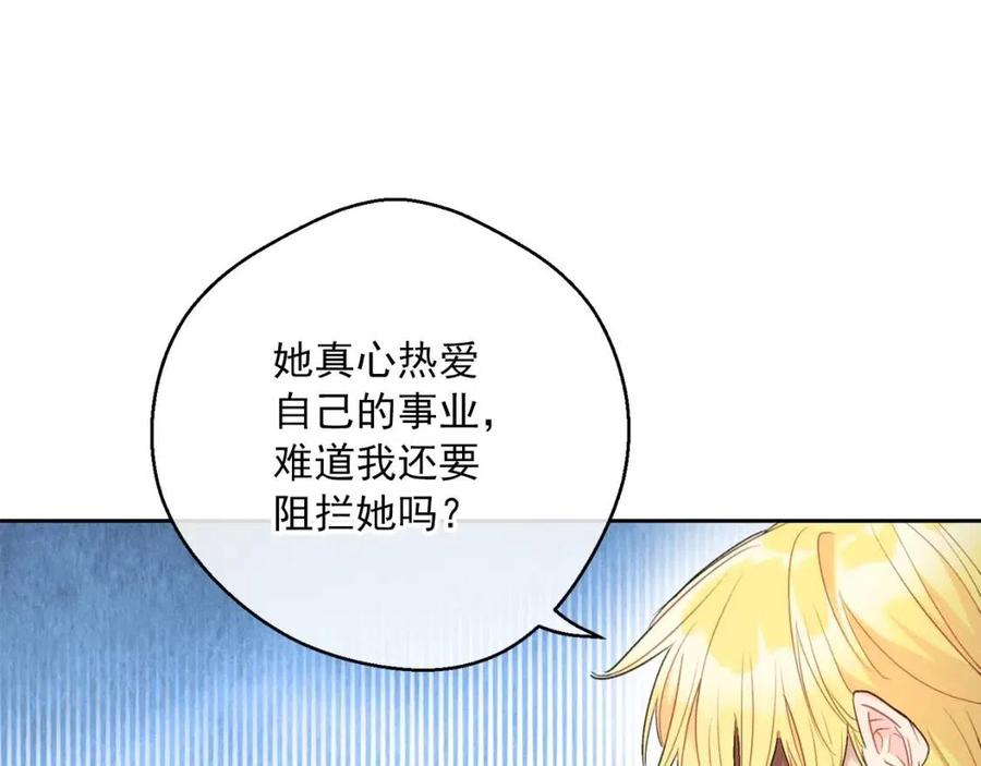 公爵夫人的红茶物语韩漫全集-第106话 抢夺无删减无遮挡章节图片 