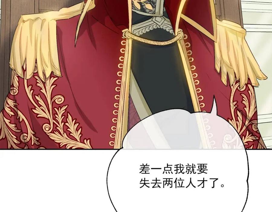 公爵夫人的红茶物语韩漫全集-第106话 抢夺无删减无遮挡章节图片 