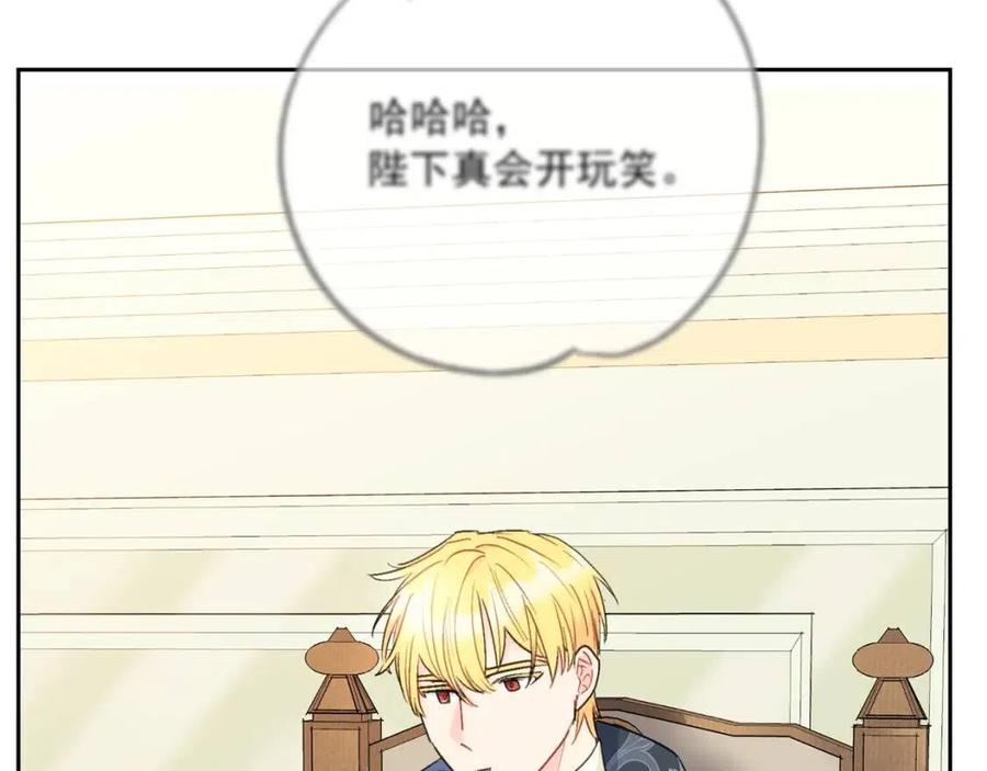 公爵夫人的红茶物语韩漫全集-第106话 抢夺无删减无遮挡章节图片 