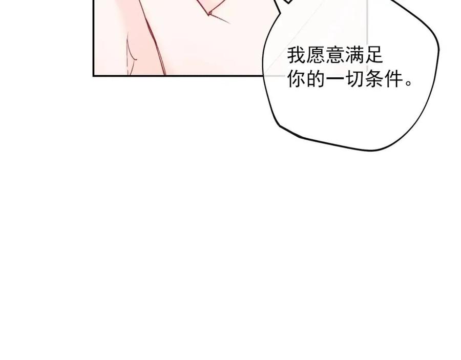 公爵夫人的红茶物语韩漫全集-第106话 抢夺无删减无遮挡章节图片 