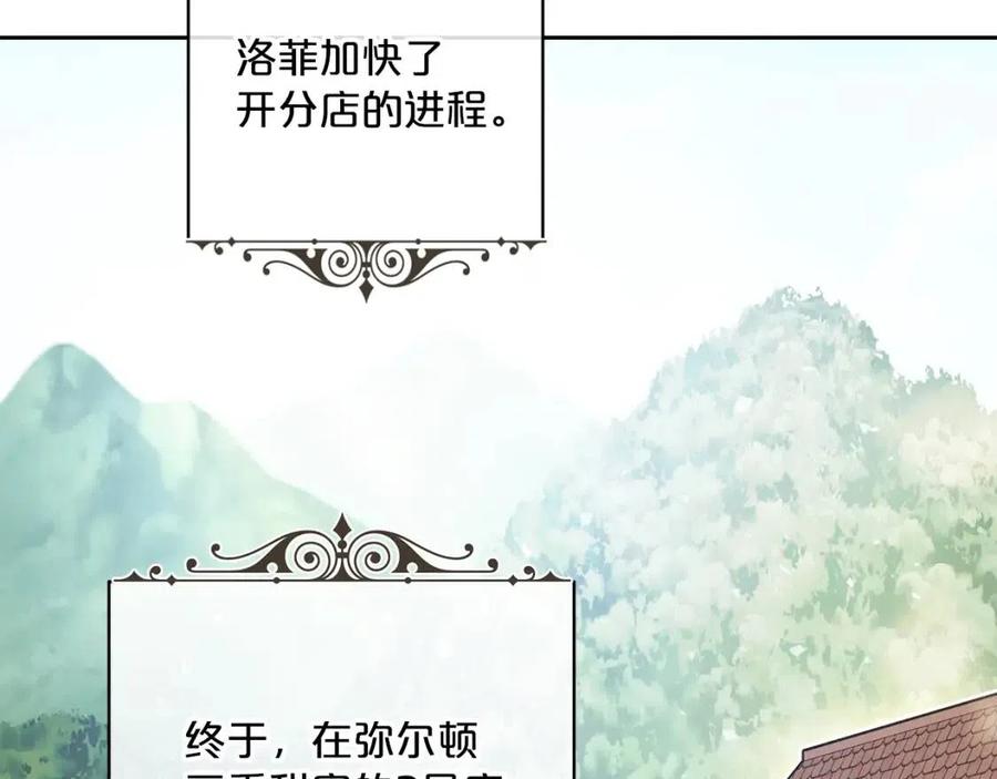 公爵夫人的红茶物语韩漫全集-第106话 抢夺无删减无遮挡章节图片 