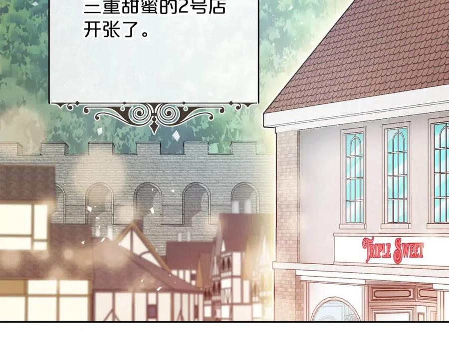 公爵夫人的红茶物语韩漫全集-第106话 抢夺无删减无遮挡章节图片 