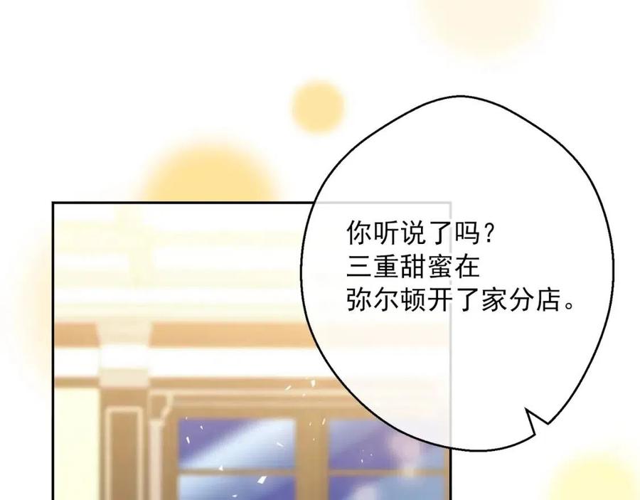 公爵夫人的红茶物语韩漫全集-第106话 抢夺无删减无遮挡章节图片 