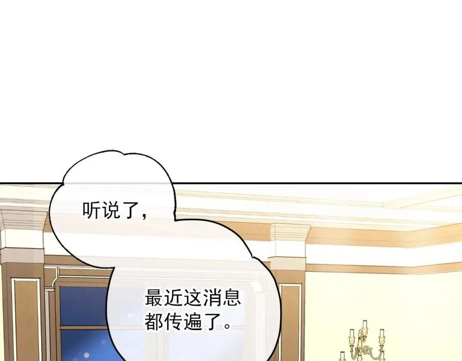 公爵夫人的红茶物语韩漫全集-第106话 抢夺无删减无遮挡章节图片 