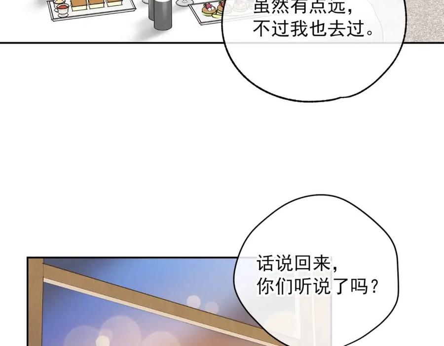 公爵夫人的红茶物语韩漫全集-第106话 抢夺无删减无遮挡章节图片 