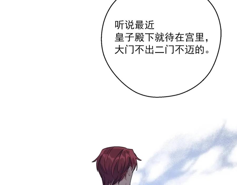 公爵夫人的红茶物语韩漫全集-第106话 抢夺无删减无遮挡章节图片 