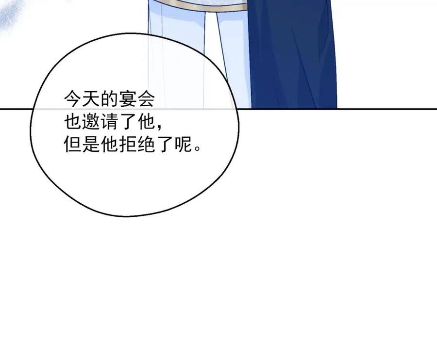 公爵夫人的红茶物语韩漫全集-第106话 抢夺无删减无遮挡章节图片 
