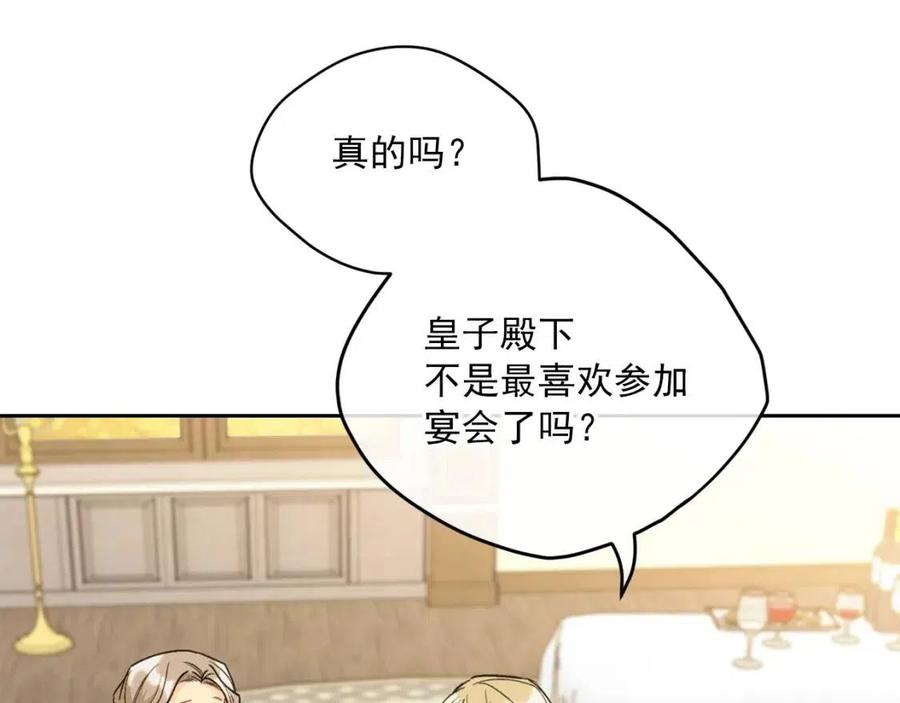 公爵夫人的红茶物语韩漫全集-第106话 抢夺无删减无遮挡章节图片 