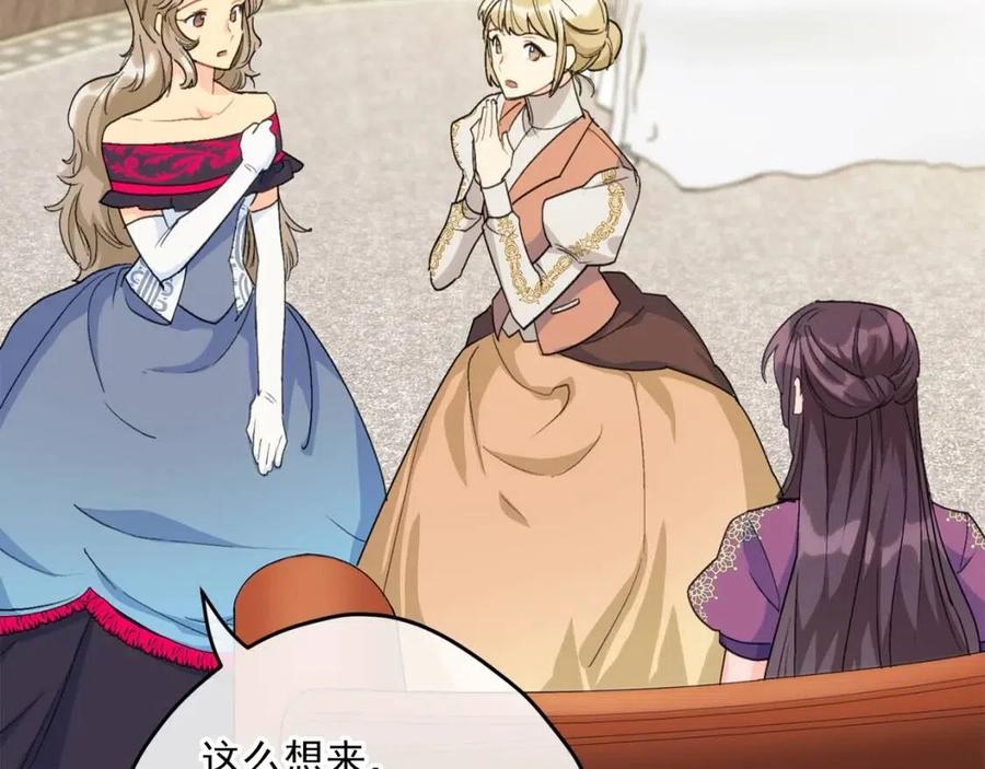 公爵夫人的红茶物语韩漫全集-第106话 抢夺无删减无遮挡章节图片 