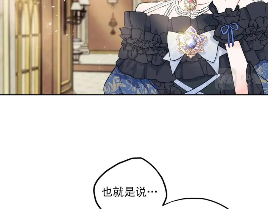公爵夫人的红茶物语韩漫全集-第106话 抢夺无删减无遮挡章节图片 